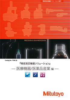 精密機器ソリューション紹介